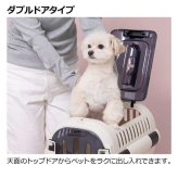 リッチェル キャンピングキャリー ファインR ダブルドア S アイボリー 小型犬 猫 うさぎ ハードキャリー ペットキャリーケース 日本製 クレート ペットハウス 自動車固定 ドライブ 移動 通院 災害 避難