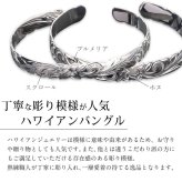 ハワイアンジュエリー バングル ハワイアンジュエリー ブレスレット ホヌ プルメリア ペアバングル 幅8mm＆10mm 刻印 無料 サイズが選べる オープンバングル ペア 2本セット カットアウト シルバー925 太め カップル 夫婦 ハロウィン 【品番：B5003-8-B5080-10P】