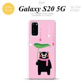 SC-51A SCG01 Galaxy S20 スマホケース ソフトケース くまモン お顔 ブラック メンズ レディース nk-s20-tpkm06
