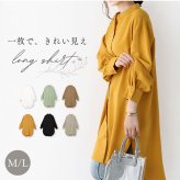 ロングシャツ レディース 長袖 通販 トップス シャツ チュニック かわいい おしゃれ ゆったり 上品 体型カバー 前開き ロング丈 オフィスカジュアル きれいめ シンプル カジュアル 無地 ビジネス 春秋 レディースファッション