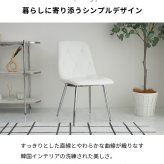 ダイニングチェア 白 デスクチェア おしゃれ 疲れにくい 椅子 工具不要 簡単組立 パソコンチェア PUレザー 汚れに強い ホワイト コンパクト スチール脚 北欧 モダン 韓国インテリア 一人暮らし テレワーク かわいい ダイニングチェア ラシアス