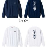 トレイルランニング トレーナー スウェット メンズ レディース ジュニア 裏パイル 練習着 おもしろ 名入れ おしゃれ 文字入れ無料 綿100% キッズ 大きいサイズ 「トレイルラン最高！」 アートワークスコウベ 【送料無料】