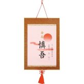 【直送】ギフト 命名紙DX [26-0261-069] 額縁付き 命名書 命名紙 赤ちゃん お祝い お七夜 出産祝い 成長記録 男の子 女の子 贈り物 プレゼント 内祝い シャディ