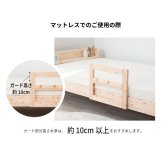 ひのきサイドガード ガード 手すり 国産 ひのき 桧 JIS規格合格の外れにくさ シングル セミダブル ダブル で使用可能 後付け