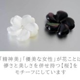 【品質保証書つき】天然ダイヤモンド 0.03ct ひと粒 ピアス セカンドピアス 黒蝶貝 白蝶貝 シェル 花 フラワー 桜 1個 片耳 着せ替え 2way かわいい プレゼント 4月