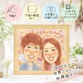 バースデーのお祝いに、その人らしさを大切にした似顔絵です。 ギフト 似顔絵 バースデー 贈り物 プレゼント 手描き 名入れ バースデー お祝い 記念 サプライズ 彼氏 友人 彼女 恋人 修正無料 名入れ 下書き確認 かわいい 親孝行 一生もの そっくり 記念 バースデー 一生もの 宝物 初任給 ハロウィン オーダーメイド 家族 メモリアル 大量注文 お祝いの品 クリスマス キレイ 快気祝い