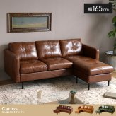 ソファ 座椅子 3人掛け カウチ Carlos カルロス ー コーナー スツール オットマン レザー おしゃれ オシャレ家具 インテリア オシャレ 北欧 ヴィンテージ アイアン