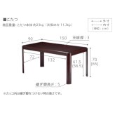 パワフルヒーター高さ調節機能付きダイニングこたつ〔アコード〕 150x90cm 長方形 ダイニングテーブル リビング コタツ 炬燵 本体のみ ハイタイプ ファン付き 省エネ 高さ調節 継ぎ脚 ナチュラル ベージュ ブラウン 木目 天然木 テレワーク 机