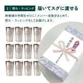卒団・卒部の記念品に オリジナル オーダーメイド【10点から】卒団・卒部記念タンブラー420ml（真空断熱二層構造）名入れ・記念品　トロフィー　【周年】【記念】【卒業】【サークル】【オーダーメイド】【イベント】【開店】