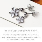 ハワイアンジュエリー ピアス ハワイアン ピアス プルメリアピアス ジルコニア 8mm 10mm 選べる シルバー925 ロジウムコーティング メール便 20G ゲージ SE18201 彼女 妻 女性 レディース 誕生日 プレゼント ハロウィン 【品番：SE56018】