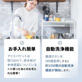 製氷機 オムニ 高速製氷機 最短7分 自動製氷 家庭用 1回9個 氷サイズ2種類 S L 貯水容量1.5L 最大約72個 自動停止 自動洗浄 満氷 水不足センサー 小型 コンパクト アイスメーカー 晩酌 来客 ホームパーティー 新生活 引っ越し祝い 新築祝い プレゼント ギフト