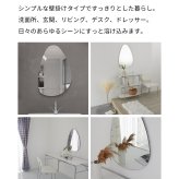 ミラー ドレッサー 鏡 壁掛け おしゃれ 韓流 韓国 洗面 日本製 インテリア デザイン 上半身 ウェーブ 変形 ノンフレーム 賃貸 アパート マンション 75cm 玄関 姿見 スリム
