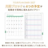 手帳 2027年 B6 マンスリー ダイアリー フォープランダイアリー 2026年12月始まり スケジュール帳 レイメイ藤井 家族手帳 ノート 家計簿 管理 仕事 大人 女性 月曜始まり 月間 1ヶ月 デイリー 4項目 薄い スリム コンパクト 小さめ シンプル かわいい おしゃれ