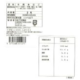 焼きあなご 国産 真空パック 450g 下村商店 穴子 アナゴ 焼き穴子 魚介類 海鮮 惣菜 おかず おつまみ グルメ ギフト プレゼント 贈答用 贈り物 内祝い お中元 お歳暮 冷蔵