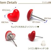 カラフル＆キュートなハート型 スタッド ピアス レディース 7色 つやつや ぷくぷく シンプル かわいい ぷっくり プレゼント
