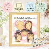 結婚30周年のお祝いに、心のこもった贈り物をお探しなら。 似顔絵 真珠婚 贈り物 名入れ 手描き ギフト プレゼント 結婚30周年 真珠婚 記念 お祝い 大人数 ご夫婦 ご両親 家族 名入れ 修正無料 下書き確認 そっくり 親孝行 かわいい 喜ばれる 宝物 真珠婚 感謝 30周年 一生もの イラスト 感謝の品 二次会 贈答品 喜寿祝い 披露宴 同窓会 節目 傘寿祝い 米寿祝い メモリアル 卒寿祝い