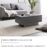 テーブル センターテーブル リビング ロー 机 コンパクト 省スペース 引き出し付き 引出し 収納 大容量 フロート脚 キャスター ノイズレス フラット 高級感 石目調 幅85 コーヒー カフェ アクセント 一人暮らし 無駄を省いたノイズレスなフォルムと