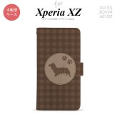 【手帳型 スマホ カバー ケース】【SO01J】【エクスペリア XZ 】手帳型 ケース SO-01J スマホ カバー XPERIA XZ エクスペリア ダックスフンド(A) 茶 nk-004s-so01j-dr813【メール便送料無料】