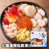 【送料無料・高級ギフト】七種海鮮松前漬け（送料無料 プレゼント グルメ 贈り物  御祝 内祝い 景品 賞品 ご褒美 誕生日 出産祝い 結婚 上司 男 女 友達 新築 引越 送別会 定年 退職祝い 還暦  産地直送  詰合せ ギフト お歳暮 寒中見舞い）