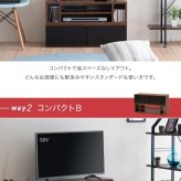 テレビ台 テレビボード 1台で8通りの組み合わせ 本体と引出しを積み重ねて、時には並べて、時には別々に。用途に合わせて変身する伸縮自在のTVボード