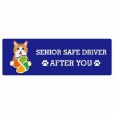 カーサイン 高齢者マーク SENIOR SAFE DRIVER 茶白 ステッカー シール 長方形 20x6.7cm 肉球 日本製 車