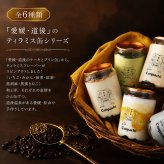 敬老の日 誕生日 ギフト 送料無料 冷凍スイーツ [愛媛 道後] ティラミス缶６個セット (6種類) 缶を開ければ本格スイーツ Canpachi（カンパチ）