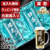 名入れ ビールジョッキ ペア 名前入り プレゼント 食洗器 対応 彫刻 刻印 印字 グラス コップ ビアグラス おしゃれ ビールグラス 父の日 母の日 還暦祝い 退職 誕生日 結婚祝い 昇進 無料 ラッピング ジョッキ 記念品 送別会 敬老の日 実用的 ネーム入れ 男性 女性 バースデー ギフト 435 ml 化粧箱 入り ビアジョッキ セット C42