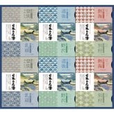 お歳暮・冬ギフト 日本の名湯ギフト No50 (CMOG-50) ※送料無料(北海道・沖縄・離島への配送不可)