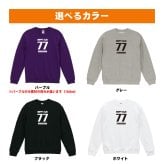 喜寿祝い 名入れ無料トレーナー 男性 女性 共通 【HAPPY KIJU】プレゼント スウェット 喜寿 お祝い 77歳の誕生日 
