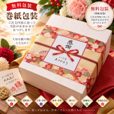 敬老の日 退職 名入れ ペアギフト SXX 波佐見焼 夫婦湯呑 内椿 赤 緑 2点セット 木箱入り / プレゼント ギフト 両親 夫婦 結婚 金婚式 銀婚式 退職 記念 誕生日 長寿 祝い