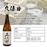久保田 名入れ 日本酒 お酒 清酒 純米 吟醸 品 久保田  名前入り プレゼント ギフト 面白い センス 定年退職 還暦祝い 退職祝い 男性 女性 お祝い 古希 喜寿 傘寿 米寿 卒寿 白寿 百寿 敬老の日