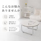 韓国風 ローテーブル 円形 サークル おしゃれ テーブル リビングテーブル センターテーブル ホワイト 北欧 省スペース 白 かわいい 一人暮らし 女子部屋 丸テーブル 丸い シルバー アイディル 幅70cm 高さ37cm 新生活