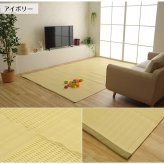 ラグ カーペット 洗える 日本製 国産 抗菌 防臭 消臭 アウトドア レジャー 敷物 和室 シンプル 江戸間6畳(約261×352cm)