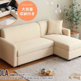 ソファ 座椅子 ー 収納付き カウチ 2人掛け ロー 収納 変形カウチ 丸み ファブリック オットマン ローリング式収納 おしゃれ 北欧 一人暮らし コンパクト クッション付き