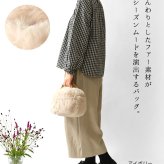 【EARTH MADE アースメイド】FUR BAMBOO ファー バンブーハンドル 2way ショルダー トートバッグ (E8187)正規品 レディース 秋 冬 ハンドバッグ ナチュラル 新作 シンプル おしゃれ コーディネート 人気 60代 50代 40代 30代