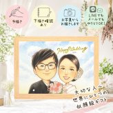 結婚記念日のお祝いに、似顔絵を贈る喜び体験しませんか。 プレゼント 似顔絵 結婚祝い 名入れ ギフト 手描き 贈り物 結婚記念日 挙式 ウェルカムボード 記念 お祝い 家族 同僚 友達 カップル 友人 下書き確認 修正無料 名入れ そっくり 一生もの 喜ばれる 似てる 一生もの 結婚式 宝物 ウェディング 感謝 ウェディングギフト 百寿祝い 還暦祝い 大人数 長寿祝い 色紙 感動 バレンタインデー