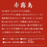 誕生日プレゼント 奉献 お供え 【紅白２本セット】 赤霧島 ＆ 白霧島 各1800ml 焼酎2本飲み比べギフトセット 霧島酒造・宮崎県 出産 お祝い 内祝い お返し 送料無料対象外地域有※