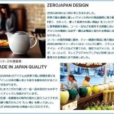 ZEROJAPAN ユニバーサルティーポット 3人用 BBN-02 ブラック 陶器 日本製 おしゃれ 紅茶 緑茶 ポット 茶こし付き ステンレス蓋 ティーポット ギフト プレゼント