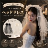 ウェディングベール ゴシックレースアイマスク ハロウィン カチューシャ 髪飾り オシャレ ブラック バラ レース 子供 大人 アイマスク アクセサリー 猫耳 ネコ ねこ 暗黒 かわいい 目玉 怖い 眼球 ホラー エレガントでミステリアスなスタイルを演出 結婚