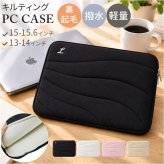 ノートパソコン ケース おしゃれ 通販 pcケース パソコンバッグ モバイルケース タブレットケース ノートPCスリーブ タブレットカバー 撥水 はっ水 薄い お洒落 シンプル 大学生 マウスパッド 社会人 pcアクセサリー pcバッグ 女性 