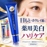 アイクリーム 目元クリーム 20g シワ たるみ ケア そばかす 目の下のたるみ クリーム リンクルクリーム ほうれい線 目元 口元 乾燥 保湿 目元美容液 目元ケア 目元 ピーン 日本製 