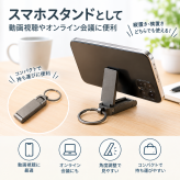 心地よい日常を贈る 2WAYスタンドバッグハンガー（スマホスタンド機能付き） 記念品・お祝い・法人ギフト用個装箱入り