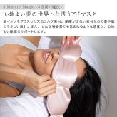 nodpod Silk アイマスク シルク[アイピロー 重み 睡眠 加重 アイ マスク 目 加重アイマスク プレゼント かわいい シルクアイマスク 睡眠用 スリープマスク 天然シルク 銀イオン 遮光アイマスク 遮音 遮光 重いアイマスク]