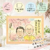 プレゼント 結婚記念日 似顔絵 ギフト 手描き 贈り物 名入れ エメラルド婚式 お祝い 結婚55周年 記念日 結婚記念日 お母さん お父さん 夫婦 両親 家族 下書き確認 名入れ 修正無料 一生もの 実績多数 かわいい 親孝行 記念 55周年 感謝 思い出 結婚祝い キレイ カラフル 長寿祝い お祝いの品 白寿祝い 初任給 還暦祝い 色紙 闘病中の方への励まし