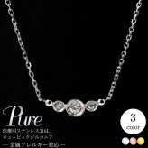 ネックレス レディース ステンレス 316l アクセサリー 金属アレルギー対応 キュービック シルバー ピンク ゴールド リップル サークルネックレス