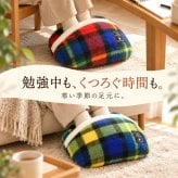 フットクッション 足入れクッション あったかグッズ 足先 温め 冷え取り 冷え性 デスク下 デスクワーク 足元 あったかグッズ 秋冬 フットウォーマー