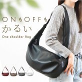 ショルダーバッグ 通販 ワンショルダーバッグ バック ボディーバッグ ラウンド メッセンジャーバッグ カバン 鞄 かばん 斜め掛け 斜めがけ 肩掛け カジュアル 軽い 軽量 きれいめ おしゃれ 大人 上品 シンプル 通勤 通学 男女兼用 レディース お出かけ