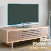 テレビ台 テレビボード ローボード tv台 95cm TVボード テレビラック オシャレ AVボード バイカラー ツートン 北欧 格子状 お洒落 ウォールナット フルオープンレール 新生活