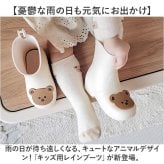 レインブーツ キッズ 男の子 女の子 通販 レインシューズ 雨靴 長靴 レイン 雨具 動物 アニマル かわいい 子ども 子供 こども 可愛い 梅雨 幼稚園 保育園 入園準備 入園 入学 小学校 ギフト