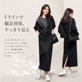 スウェット セットアップ レディース 通販 スウェットセットアップ 上下セット アウター ジャケット ロングスカート カジュアル Aラインスカート ストレート バックスリット ロング マキシ ロング丈 楽ちん 体型カバー 部屋着 かわいい おしゃれ 春 秋